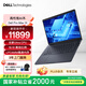 戴爾（DELL）國家補貼 Dell Pro Max 14 高性能圖形移動(dòng)工作站 AI筆記本 酷睿Ultra7/32G/1T SSD/集顯