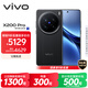vivo X200 Pro 16GB+512GB 辰夜黑 國家補貼 蔡司2億APO超級長(cháng)焦 藍晶×天璣9400 拍照 AI 手機