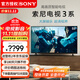 索尼（SONY）2025新品K-55S30 55英寸 索尼電視3系4KHDR全面屏高畫(huà)質(zhì)智能電視 X1畫(huà)質(zhì)芯片X80L升級款 55英寸 K-55S30【新品】