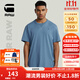 G-STAR RAW25夏季新款男士Nifous短袖美式高級(jí)潮流圓領(lǐng)半袖舒適T恤D24449 藍(lán)色 M