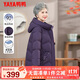 鴨鴨（YAYA）奶奶冬裝加厚羽絨服60歲70中老年女款老人冬季媽媽款防寒保暖外套
