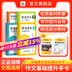 雙11立減】作文紙條手卡名人作文素材2026年高考備考數學(xué)物理化英語(yǔ)學(xué)生提升高分寫(xiě)作技巧經(jīng)典詞句記憶手卡背誦手卡高中高一二三語(yǔ)文考試作文素材滿(mǎn)分寫(xiě)作模板反面思辨小手卡片作文素材提升寫(xiě)作技巧記背口袋書(shū) 
