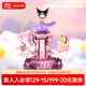 若來（Rolife）庫洛米旋轉(zhuǎn)飛機(jī)八音盒三麗鷗音樂盒積木玩具兒童生日禮物