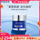萊珀妮（La Prairie）新版魚子精華瓊貴眼霜眼精華保濕滋潤提拉緊致?lián)崞郊y路淡化細紋 【緊致淡紋】藍魚子眼霜20ml 新版