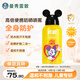 曼秀雷敦新碧兒童多效防曬噴霧100ml-迪士尼限定版 SPF50+兒童防曬霜軍訓