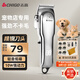 志高（CHIGO）寵物剃毛器狗狗電推剪理發(fā)器電推子剃毛刀美容造型寵物貓咪剃毛器F1198
