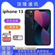 【即將售罄】13pro雙卡雙待全網(wǎng)通iphone13promax無(wú)線(xiàn)充電5G手機 13 黑色 5G通_標配_256GB  +店保一