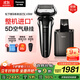松下（Panasonic）巔峰新9系剃須刀電動(dòng)往復式男士清潔中心刮胡刀進(jìn)口五刀頭送男友生日禮物男士LV9W 國家補貼