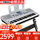 雅馬哈（YAMAHA）KB308電子琴貴族銀兒童成人便攜式教學(xué)娛樂(lè )61鍵官方標配+全套配件