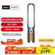 戴森（DYSON）【雙十一搶購】【重磅新品】TP12 空氣凈化風(fēng)扇 凈化循環(huán)二合一 整屋循環(huán)凈化 除過(guò)敏原過(guò)濾花粉 TP12黑金色