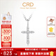 CRD克徠帝【現貨閃發(fā)】十字架鉆石項鏈單吊墜信仰送女友禮物 【X00571-鉑金套鏈】共約20分