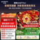 創(chuàng  )維電視A6F Pro+ 85英寸智能平板電視機3600分區QD-Mini LED 液晶游戲 85吋國家補貼 A6F Ultra