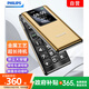 飛利浦（PHILIPS）V39 翻蓋手機4G全網(wǎng)通老人手機超長(cháng)待機雙卡雙待 大聲大按鍵老年機 2.8大屏學(xué)生功能機 香檳金