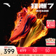安踏（ANTA）【狂潮7】籃球鞋男A-S PRO科技耐磨防滑支撐低幫運動(dòng)鞋112531126 熔巖-6 43 (男9.5碼)