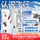 后浪官方正版 認識飛行 第2版 空氣動(dòng)力學(xué)飛機航空器工業(yè)技術(shù)大眾科普讀物書(shū)籍