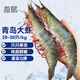 海賦 國產(chǎn)青島大蝦 特大號白蝦20/30規(guī)格 凈重3斤 生鮮 -源頭直發(fā)  