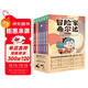 冒險家希爾達1+2輯套裝全6冊 藍發(fā)女孩幻想兒童文學小說奇幻冒險題材故事小學生一二三四五六年級暑期課外閱讀書籍