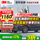 3M汽車(chē)貼膜 朗清前擋＋朗瞻側后擋組合 比亞迪秦漢元宋 SU7隔熱車(chē)窗玻璃膜 包施工 國際品牌