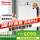 百樂(lè )滿(mǎn)（Paloma） 燃氣熱水器 壁櫥安裝 原裝進(jìn)口16升平衡式 智能降噪恒溫可裝浴室JSG32-PH-16SXT