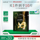 一葉子【搶先購】黑松露保濕緊紋蝶翼眼膜7ml*10提拉緊致眼周淡化細紋