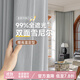 家菲雪尼爾雙面同色窗簾全遮光2025新款臥室客廳高級感法式奶油風(fēng)加厚 5#冰河灰-送定型 【定制】韓折/打孔每米 米
