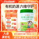 匯滋力嬰幼兒奶粉2段沙漠有機蛋白配方奶粉有機生牛乳400g【新國標】 1罐裝（買(mǎi)3送1 上不封頂）