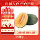 京鮮生 哈密瓜/西州蜜 1粒裝 2.5斤起 中秋生鮮水果