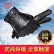 浪莎（LangSha）皮制手套男秋冬騎行加絨保暖觸屏開(kāi)車(chē)戶(hù)外摩托車(chē)防風(fēng)外賣(mài)棉滑雪