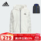 阿迪達斯（adidas）童裝25秋季男童梭織外套薄兒童含網(wǎng)眼內襯拒水運動(dòng)連帽夾克KF4955