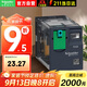 施耐德繼電器24V RXM中間繼電器8腳 |2開(kāi)2閉 DC24V 10A|帶LED指示燈 RXM2CB2BD
