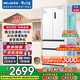 美菱無憂嵌511法式四門雙開家用大容量超薄零嵌雙系統(tǒng)全凈一級風冷無霜國家補貼冰箱BCD-511WP9CZX
