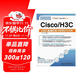 Cisco/H3C交換機高級配置與管理技術手冊