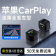 路先行有線(xiàn)轉無(wú)線(xiàn)carplay盒子車(chē)載導航車(chē)機互聯(lián)盒子奔馳大眾奧迪寶馬 CarLife轉CarPlay-USB接口款【迷你款】