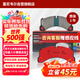霍尼韋爾（Honeywell）陶瓷配方前片+后片全車(chē)剎車(chē)片套裝2