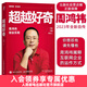 【本店熱銷(xiāo)】超越好奇 周鴻祎自傳 全新創(chuàng)業(yè)實(shí)踐詳談奇虎360個(gè)人成就 新手開(kāi)公司精益創(chuàng)業(yè)指南 營(yíng)銷(xiāo)管理類(lèi)傳記書(shū)籍