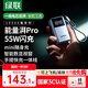 綠聯(lián)【3C認證可上飛機】能量湃Pro55W充電寶自帶線(xiàn)10000毫安快充大容量迷你移動(dòng)電源 適用蘋(píng)果小米華為