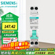 西門(mén)子（SIEMENS）空開(kāi)漏保 1P+N緊湊型單片單模位型漏電保護斷路器 1P+N25A