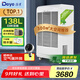 德業(yè)（Deye） 除濕機 工業(yè) 商用 抽濕機器 大功率 地下室倉庫 138L/天 DY-6138EB 138L/天 DY-6138EB