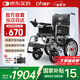 迪護電動(dòng)輪椅車(chē)老人全自動(dòng)輕便可折疊旅行專(zhuān)用智能超輕便攜式家用代步