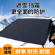 卡飾社（CarSetCity）汽車(chē)遮陽(yáng)擋前擋車(chē)窗遮陽(yáng)簾遮陽(yáng)板特斯拉防曬隔熱擋雪防塵 牛津布