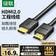 綠聯(lián)HDMI線(xiàn)數字高清線(xiàn)2.0連接4k/8k工程級3D視頻線(xiàn)支持筆記本電腦電視機頂盒顯示器投影儀連接線(xiàn)LL42 4K工程款【工程/家裝】 10米