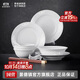 景德鎮（jdz）陶瓷玲瓏碗盤(pán)餐具整套家用簡(jiǎn)約白瓷餐具新婚禮物碗筷玉牡丹16頭