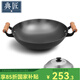 典匠 鐵鍋炒鍋無(wú)涂層鑄鐵鍋具 加大雙耳圓底炒鍋燃氣灶炒菜鍋少油煙 加大加深炒鍋（36-808） 36cm