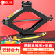 皇馳 3噸剪式千斤頂車(chē)用汽車(chē)千斤頂手搖雙牙省力轎車(chē)SUV應急汽修工具