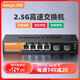 keepLINK KP-9000-6XH-X2 2.5G交換機4口2.5G+2口萬(wàn)兆光口企業(yè)監控集線(xiàn)分線(xiàn)分流器支持貓棒NAS光貓/臺