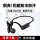傾聽(tīng)者骨傳導耳機無(wú)線(xiàn)藍牙運動(dòng)跑步游泳騎車(chē)行專(zhuān)用帶音樂(lè )內存掛耳不入耳開(kāi)放式mp3適用蘋(píng)果華為小米手機 曜石黑|內置32G內存|藍牙5.4
