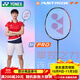 YONEX尤尼克斯羽毛球拍單拍AX77PRO天斧系列YY全碳素纖維超輕比賽球拍 AX77PRO-深橙色4U5陳雨菲同款