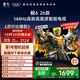 TCL雷鳥(niǎo)電視鵬6 26款 55英寸 MEMC運動(dòng)補償 3+64GB內存 144Hz高刷 94%DCI-P3色域 平板電視機A 55S68A