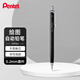 派通（Pentel ）XPP502自動(dòng)鉛筆 0.2mm一二年級小學(xué)生書(shū)寫(xiě)鉛筆素描繪圖勾線(xiàn)活動(dòng)鉛筆帶橡皮 黑色單支裝