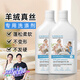 D.SIIS&vilosi真絲羊絨專(zhuān)用洗衣液500ml*2瓶桑蠶絲羊絨洗滌劑防縮水